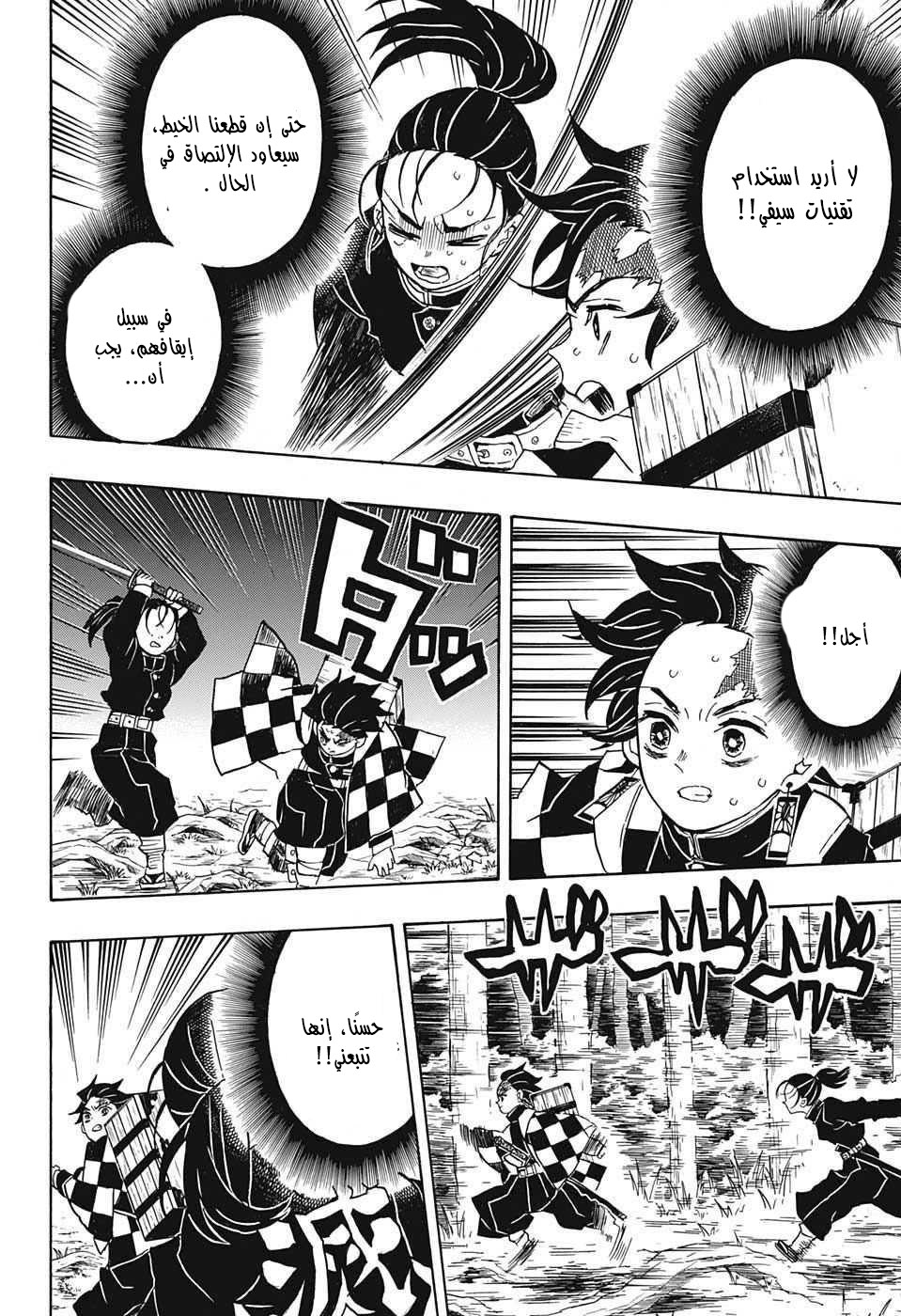 Read Demon Slayer Kimetsu no Yaiba AR Manga Online