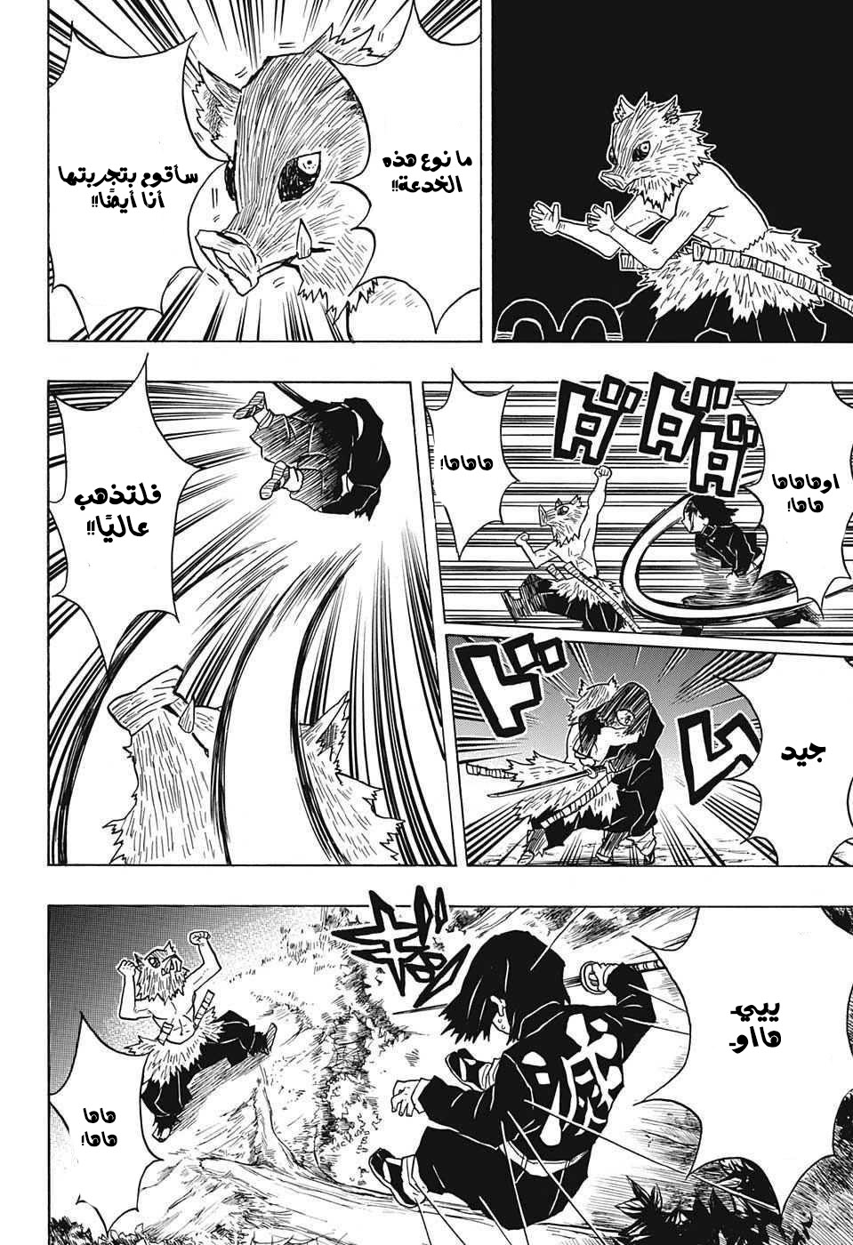 Read Demon Slayer Kimetsu no Yaiba AR Manga Online