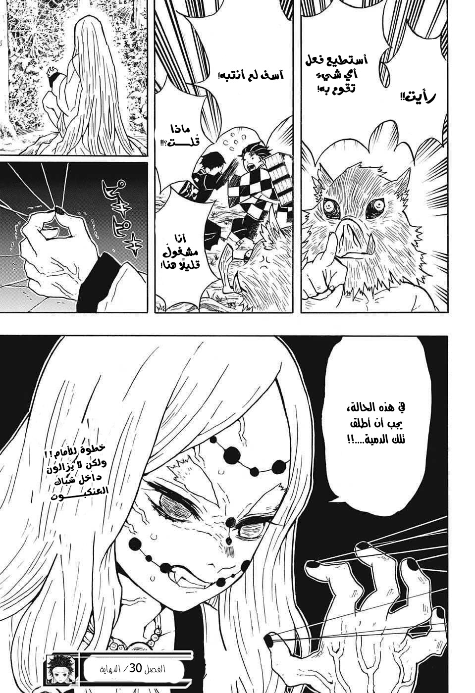 Read Demon Slayer Kimetsu no Yaiba AR Manga Online