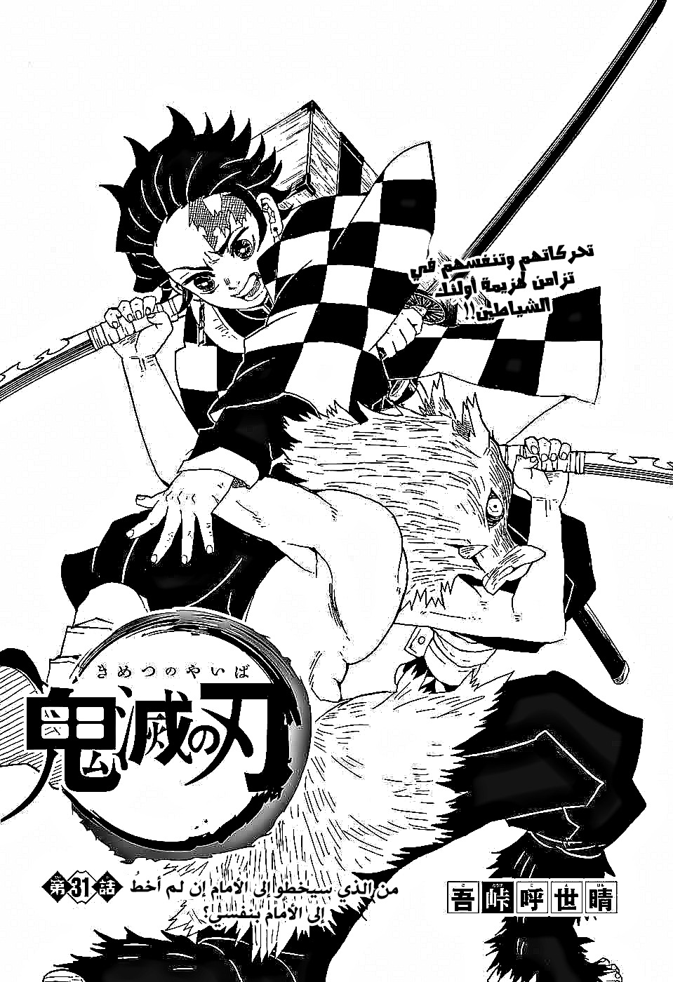 Read Demon Slayer Kimetsu no Yaiba AR Manga Online