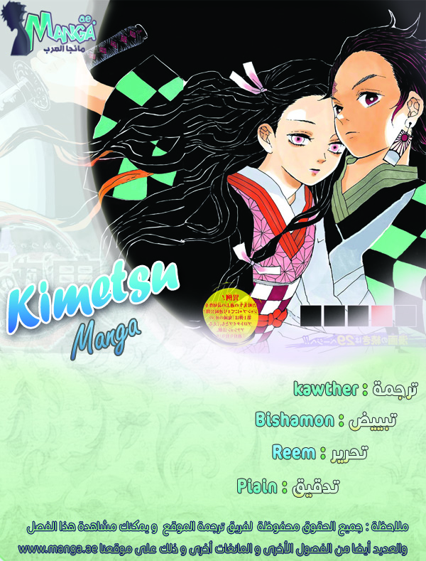 Read Demon Slayer Kimetsu no Yaiba AR Manga Online