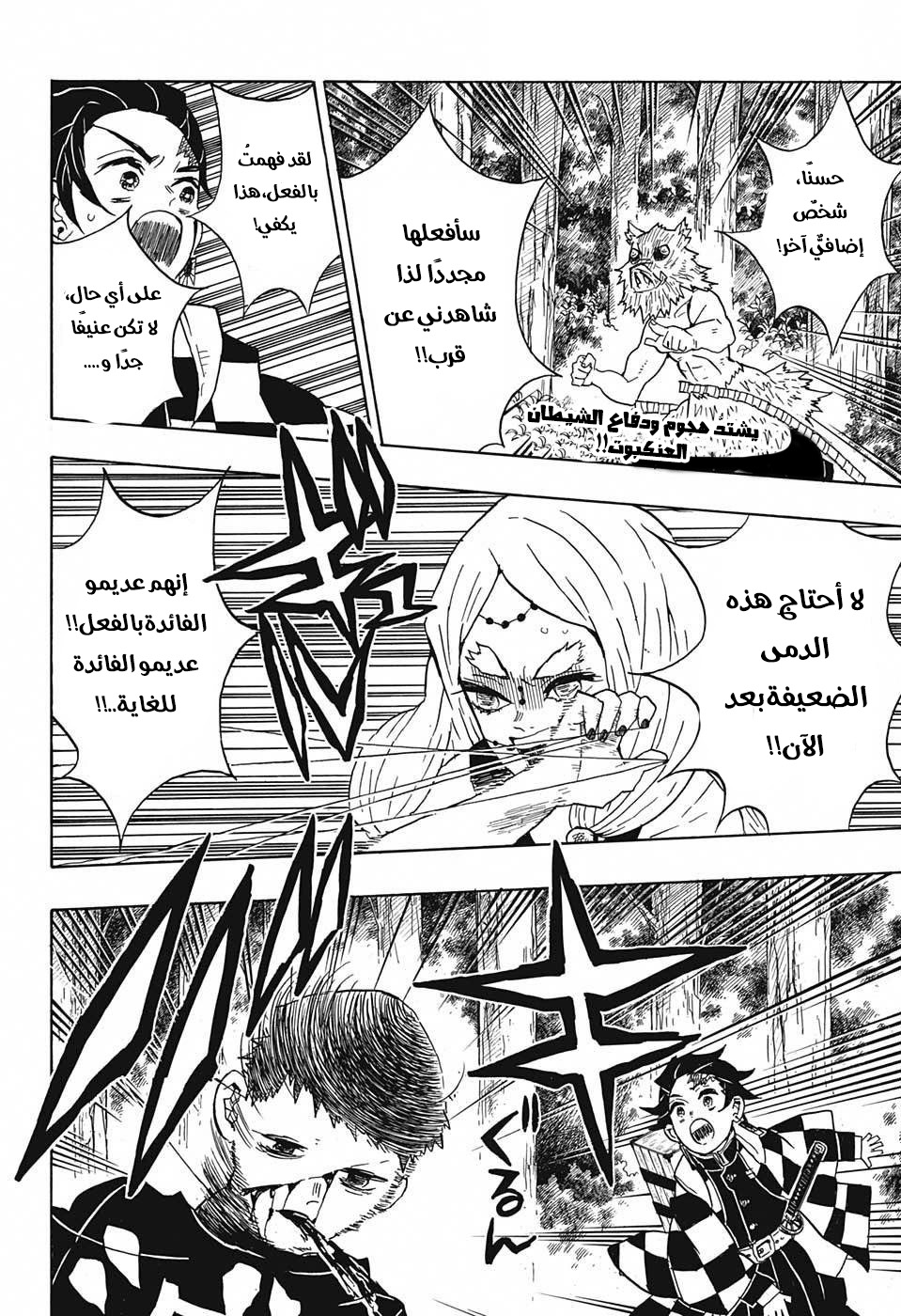 Read Demon Slayer Kimetsu no Yaiba AR Manga Online