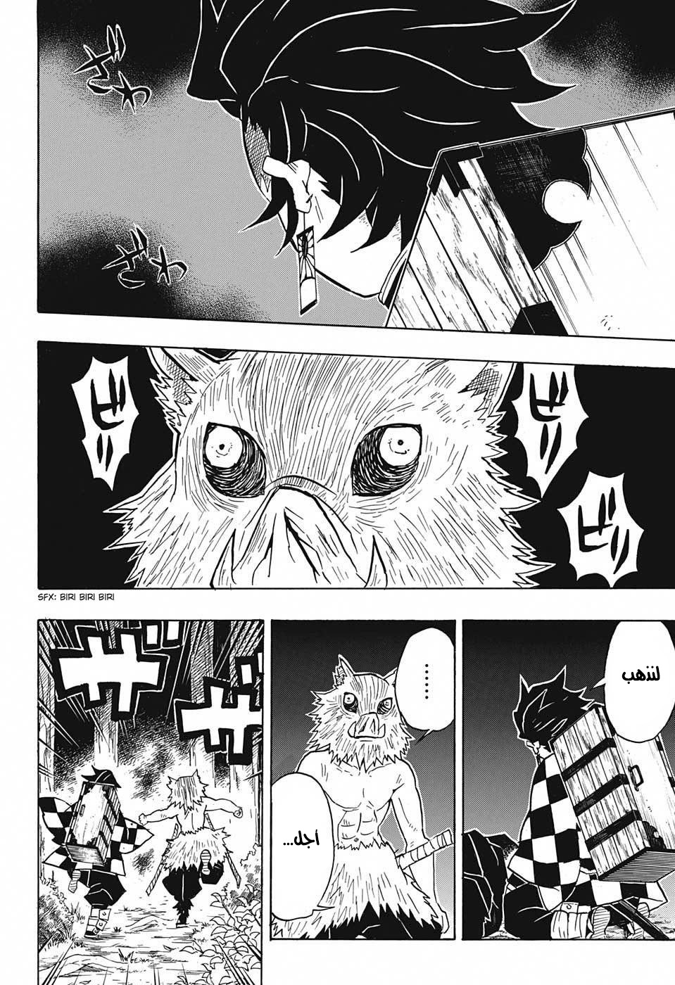 Read Demon Slayer Kimetsu no Yaiba AR Manga Online