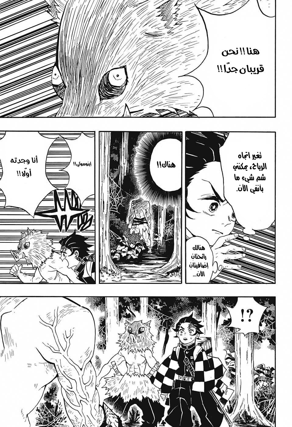 Read Demon Slayer Kimetsu no Yaiba AR Manga Online