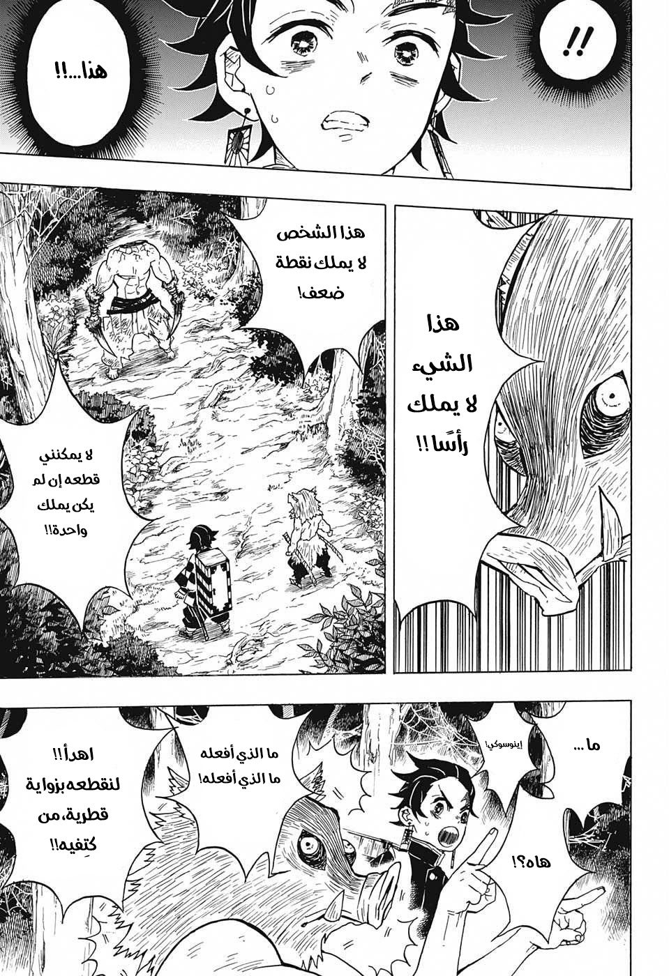 Read Demon Slayer Kimetsu no Yaiba AR Manga Online
