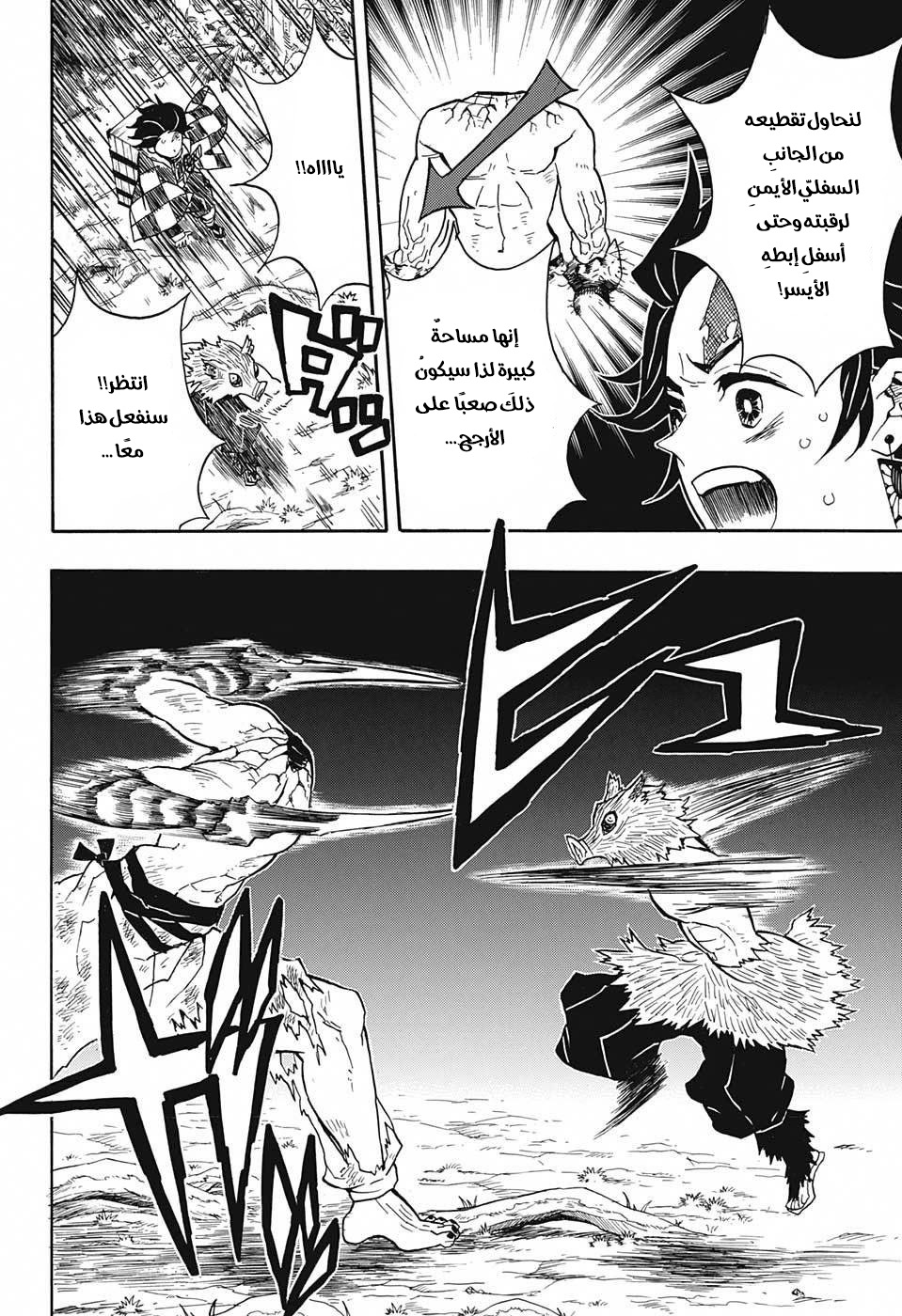 Read Demon Slayer Kimetsu no Yaiba AR Manga Online