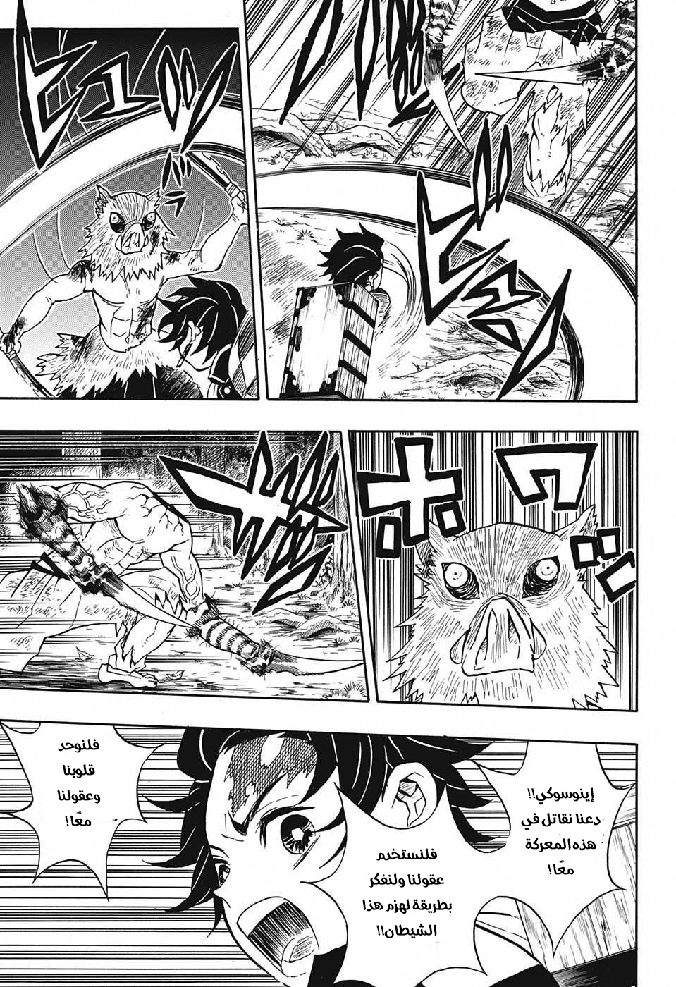 Read Demon Slayer Kimetsu no Yaiba AR Manga Online