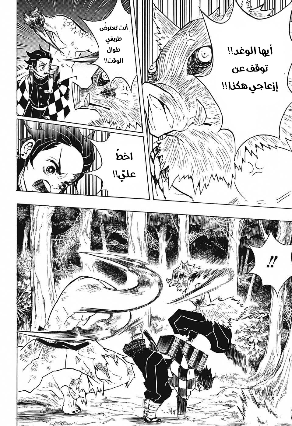 Read Demon Slayer Kimetsu no Yaiba AR Manga Online