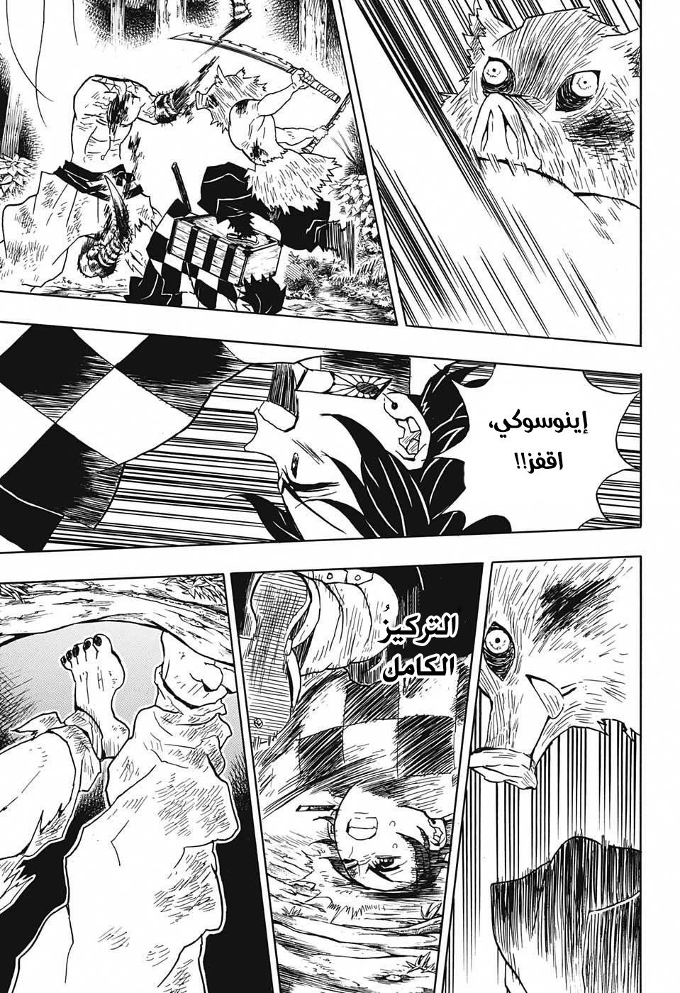 Read Demon Slayer Kimetsu no Yaiba AR Manga Online