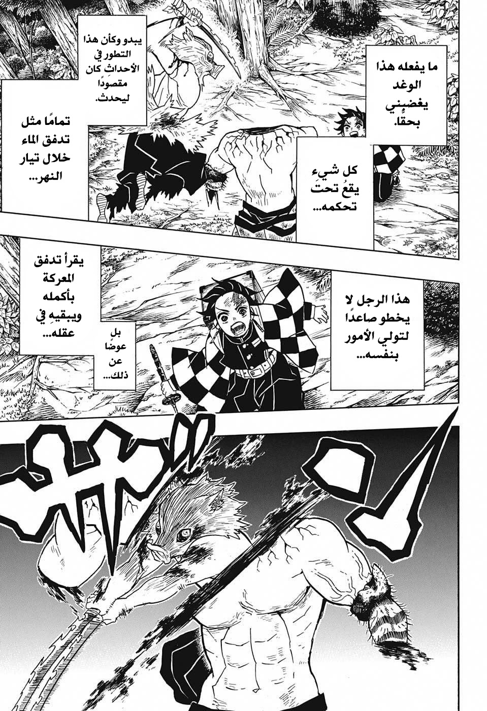 Read Demon Slayer Kimetsu no Yaiba AR Manga Online