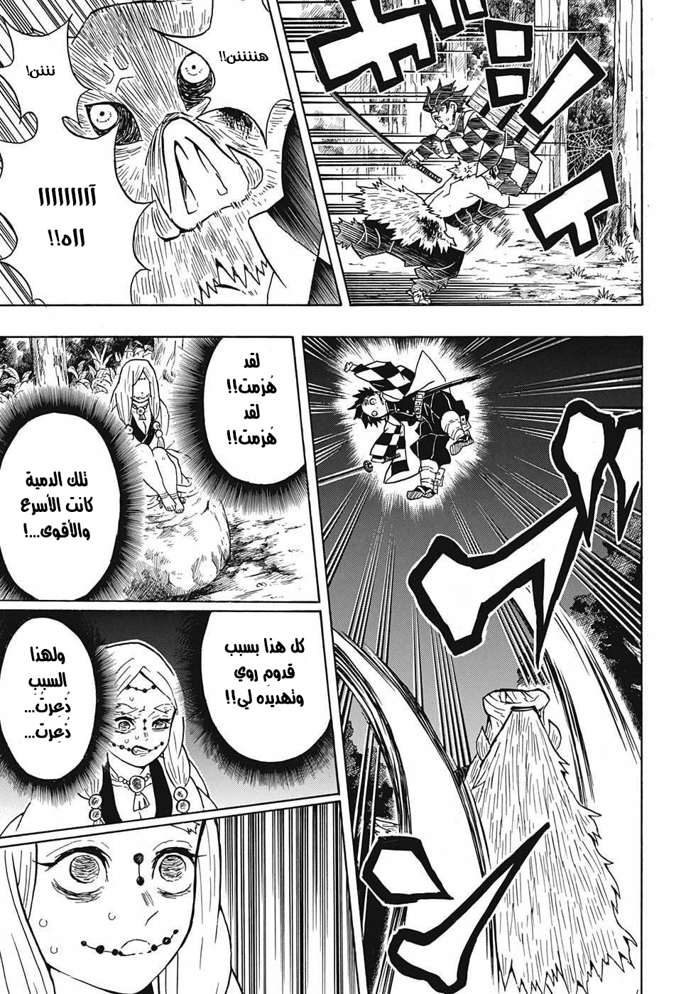 Read Demon Slayer Kimetsu no Yaiba AR Manga Online