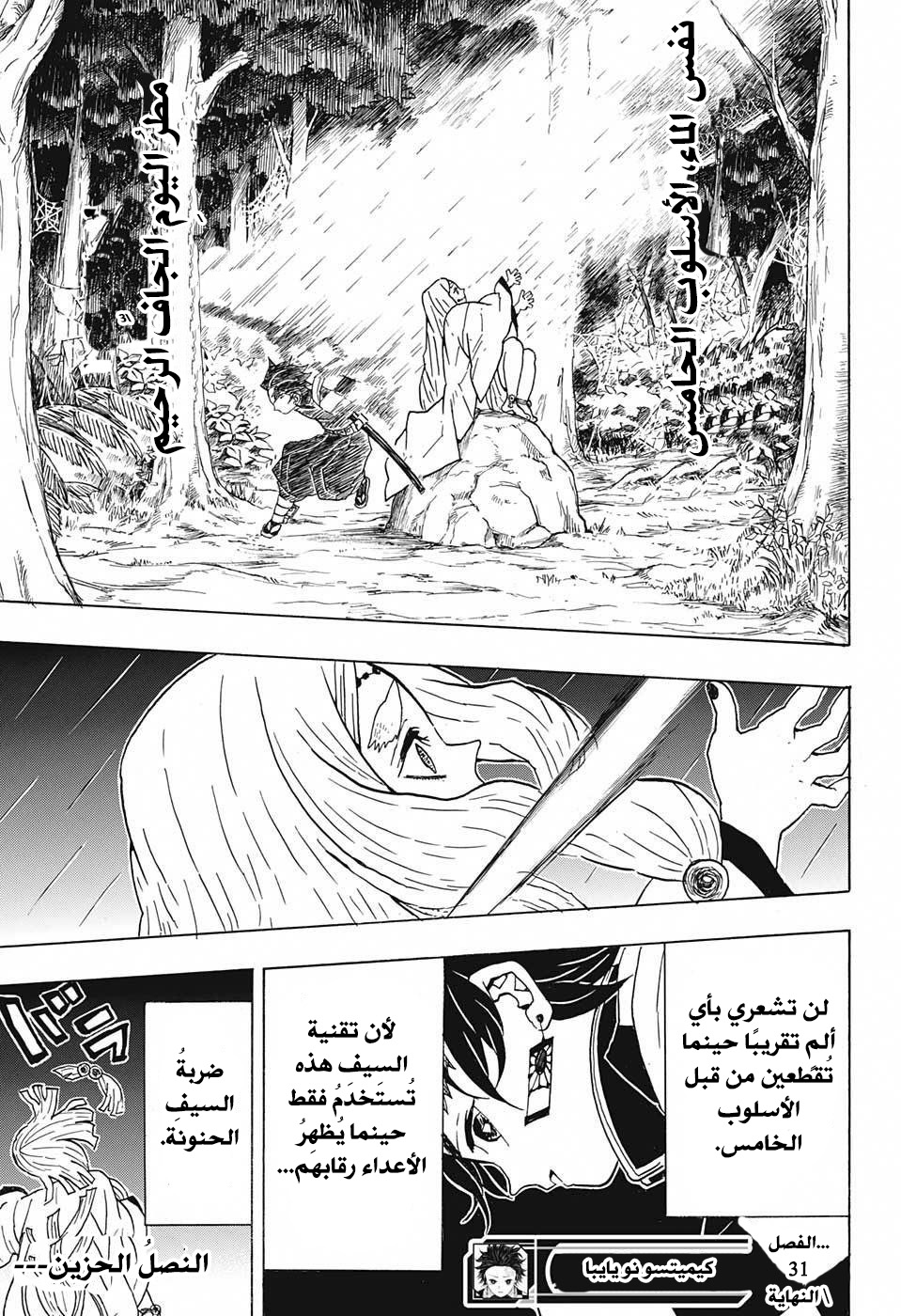 Read Demon Slayer Kimetsu no Yaiba AR Manga Online