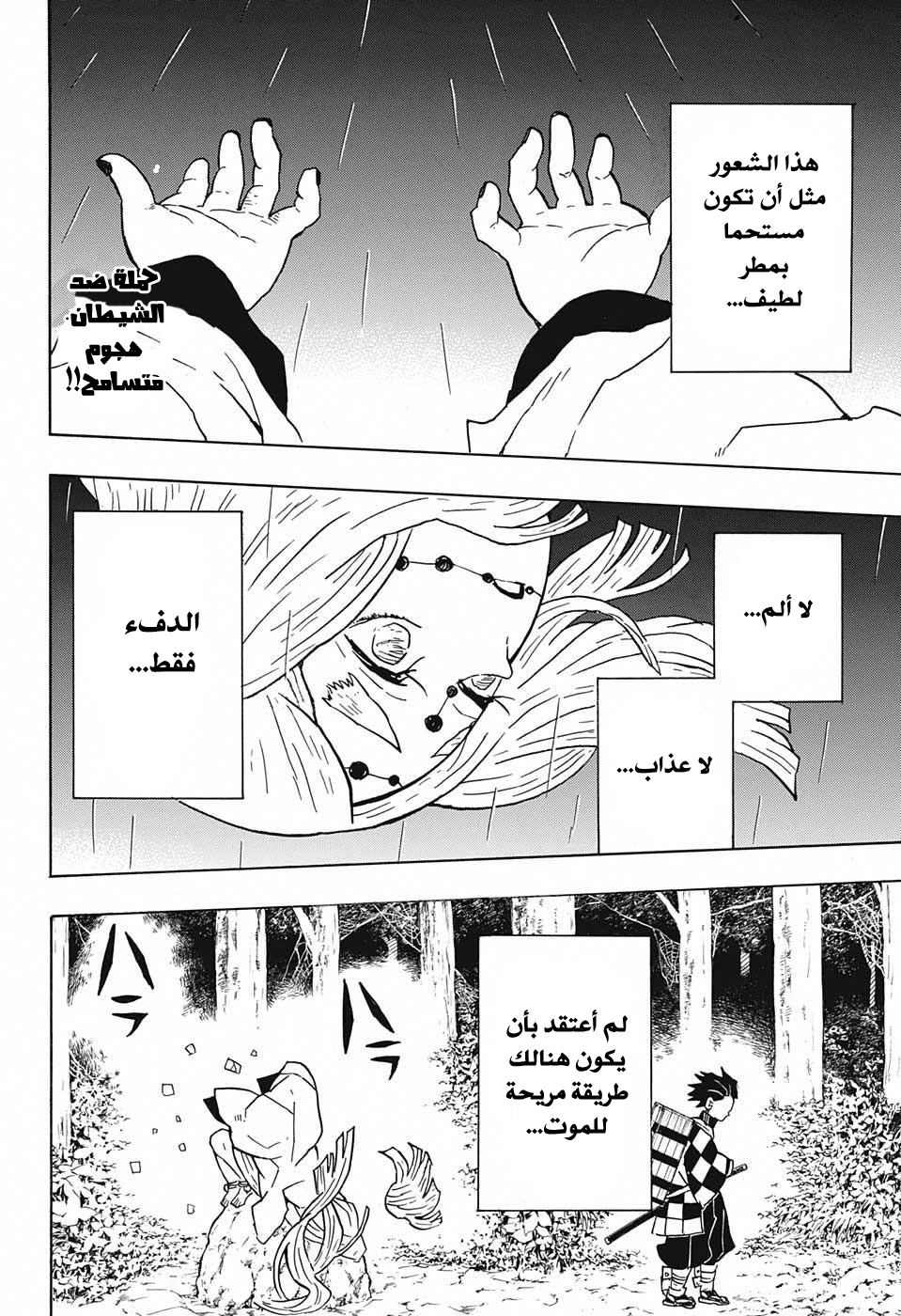 Read Demon Slayer Kimetsu no Yaiba AR Manga Online