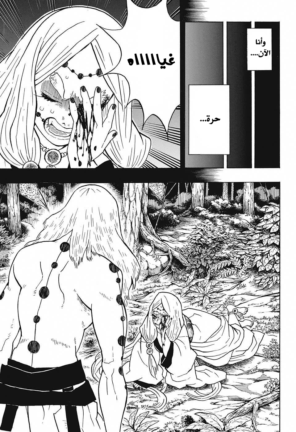 Read Demon Slayer Kimetsu no Yaiba AR Manga Online