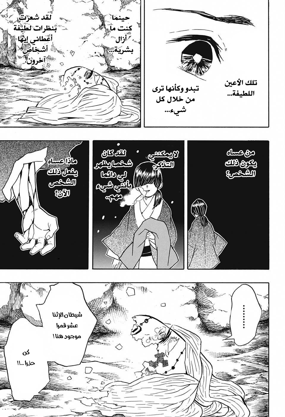 Read Demon Slayer Kimetsu no Yaiba AR Manga Online