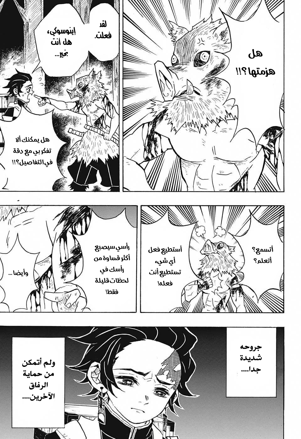 Read Demon Slayer Kimetsu no Yaiba AR Manga Online