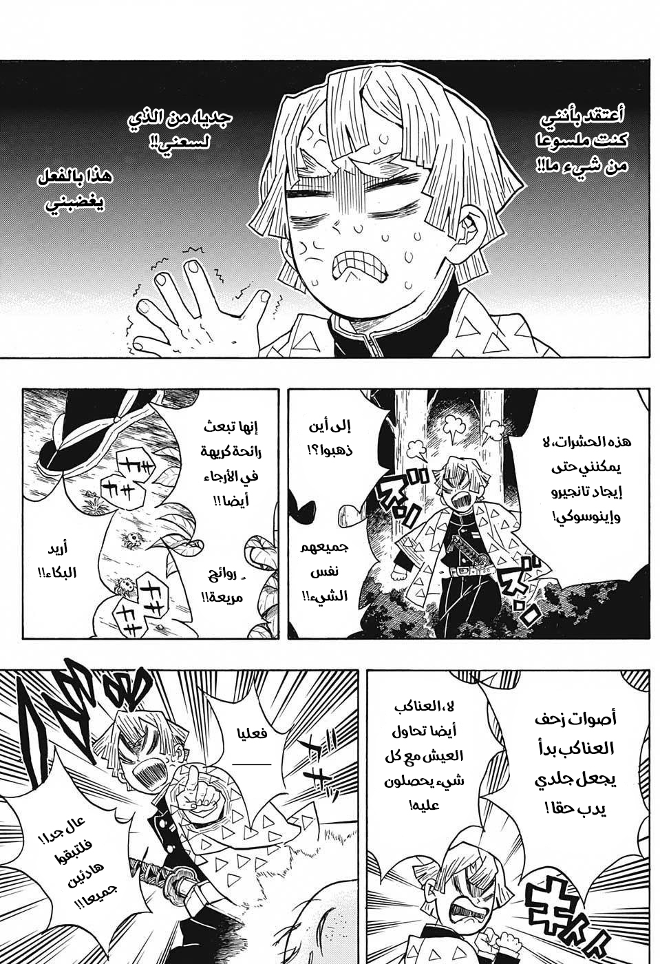 Read Demon Slayer Kimetsu no Yaiba AR Manga Online