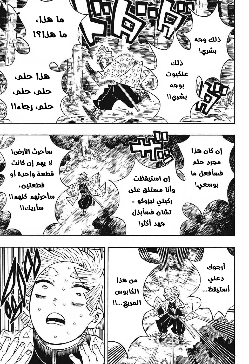 Read Demon Slayer Kimetsu no Yaiba AR Manga Online