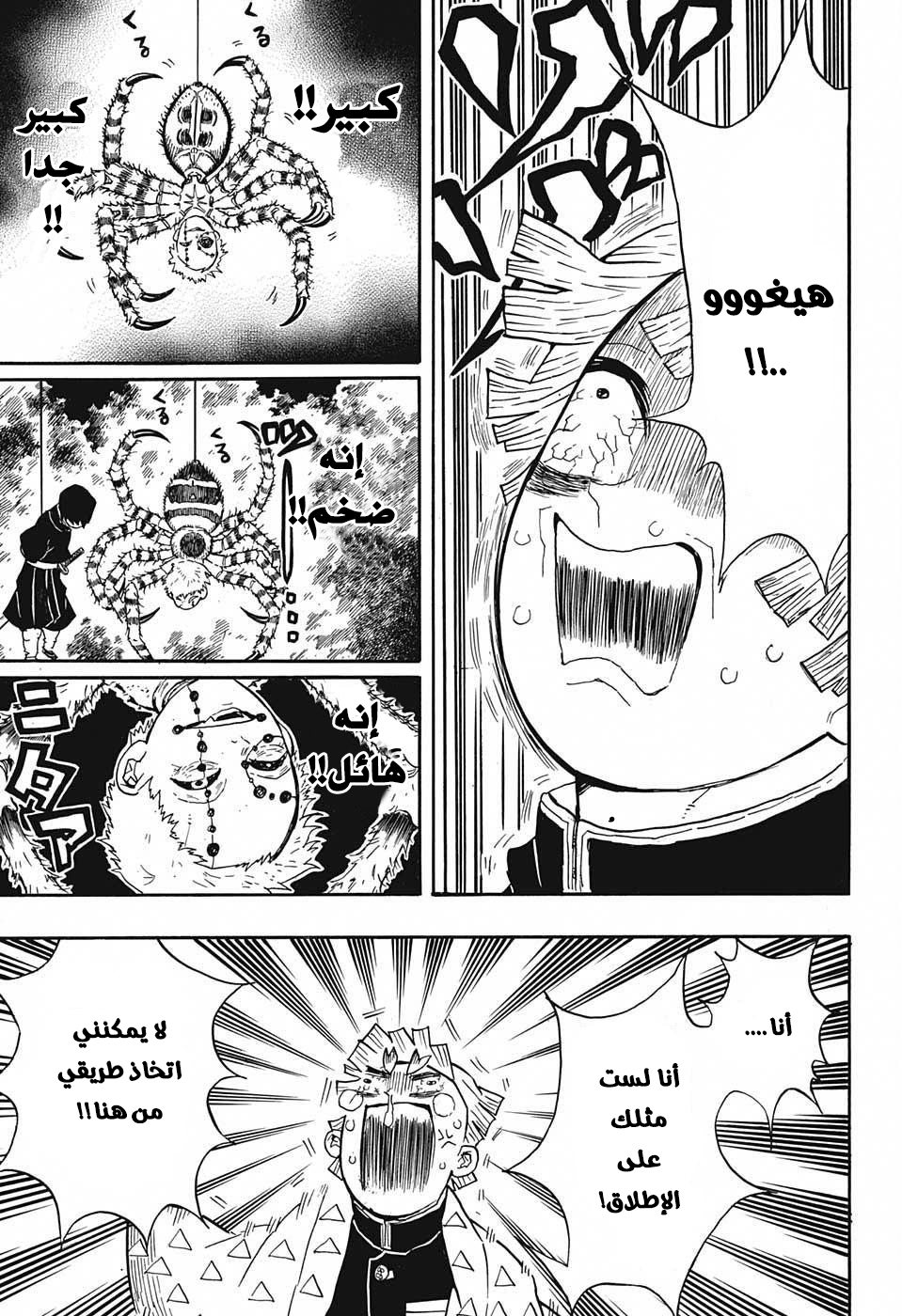 Read Demon Slayer Kimetsu no Yaiba AR Manga Online