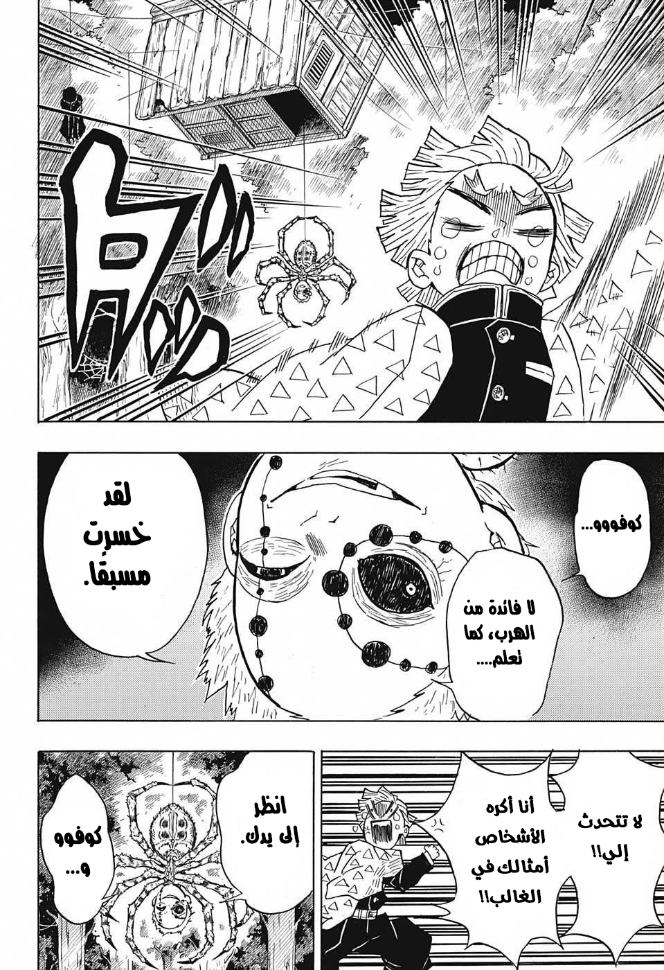 Read Demon Slayer Kimetsu no Yaiba AR Manga Online