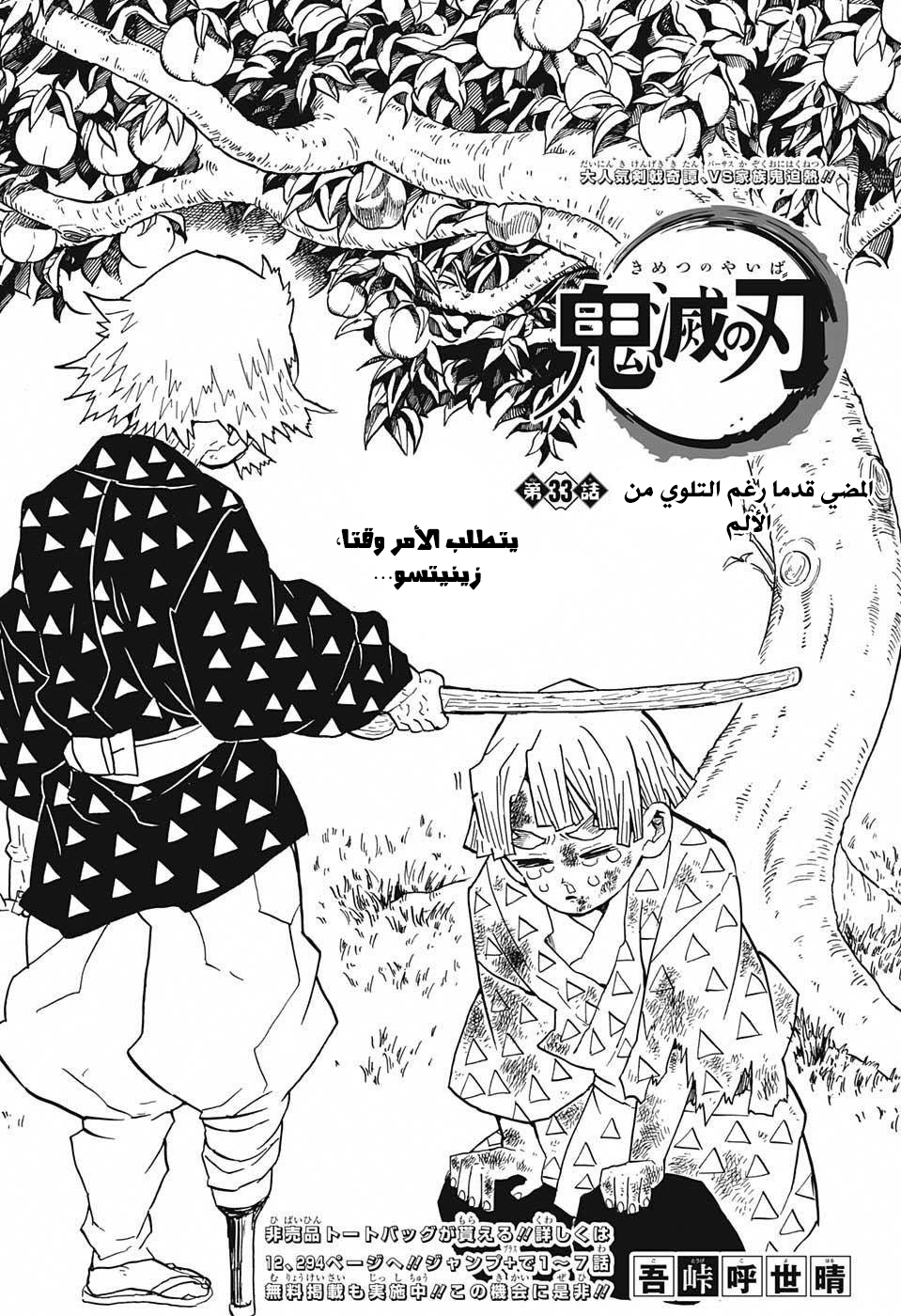 Read Demon Slayer Kimetsu no Yaiba AR Manga Online