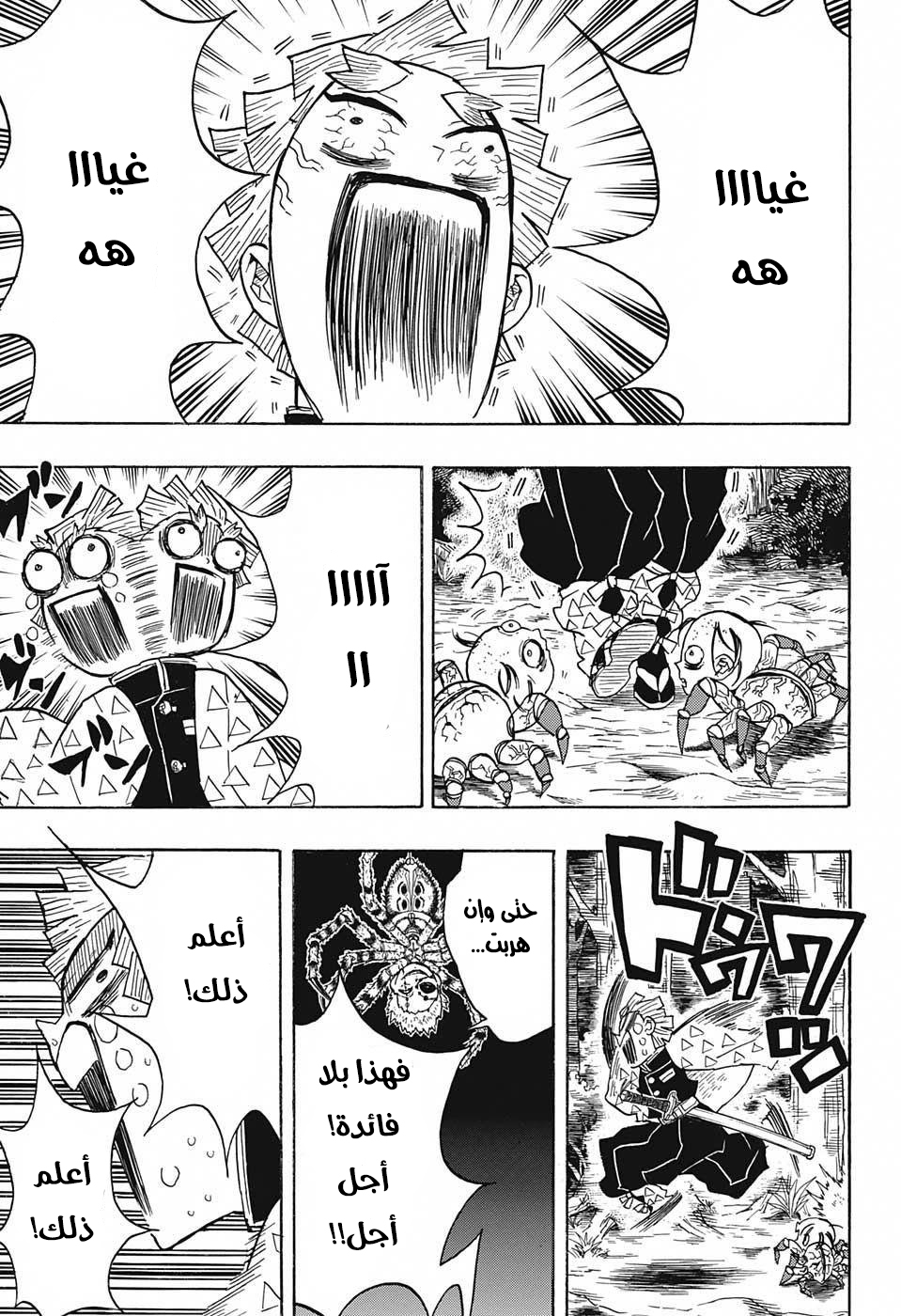 Read Demon Slayer Kimetsu no Yaiba AR Manga Online