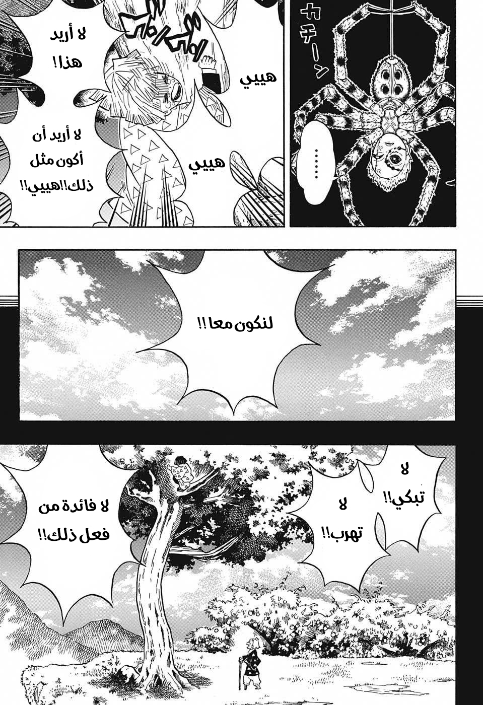 Read Demon Slayer Kimetsu no Yaiba AR Manga Online