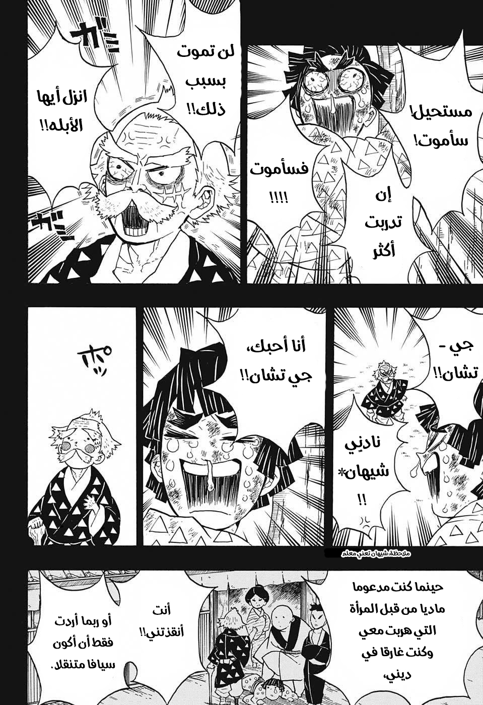 Read Demon Slayer Kimetsu no Yaiba AR Manga Online