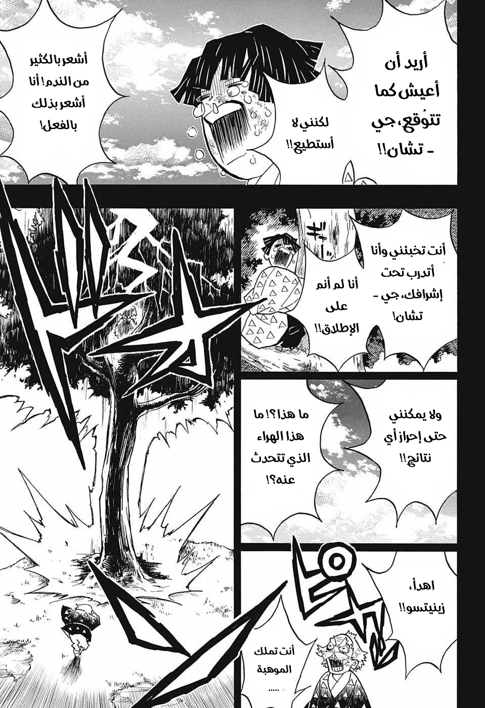 Read Demon Slayer Kimetsu no Yaiba AR Manga Online