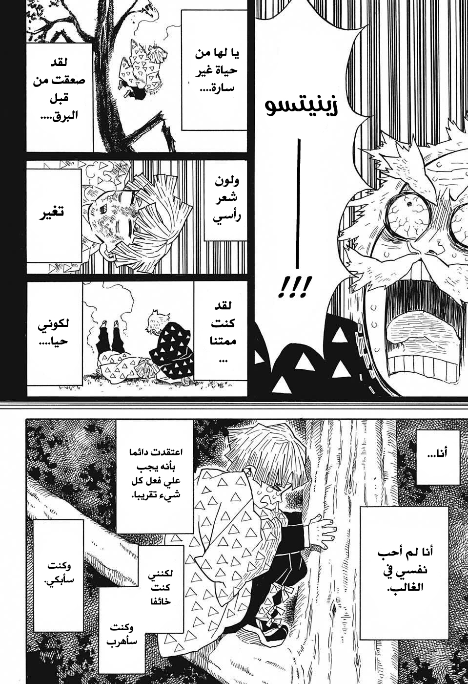 Read Demon Slayer Kimetsu no Yaiba AR Manga Online
