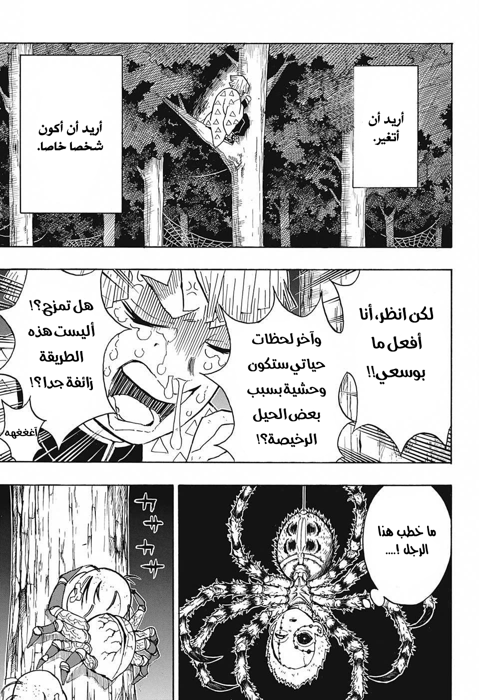 Read Demon Slayer Kimetsu no Yaiba AR Manga Online