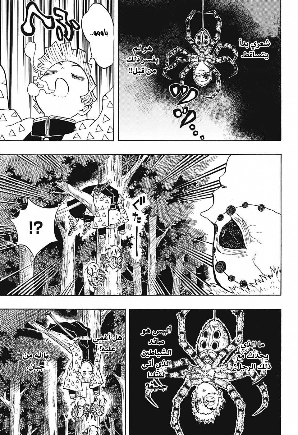 Read Demon Slayer Kimetsu no Yaiba AR Manga Online