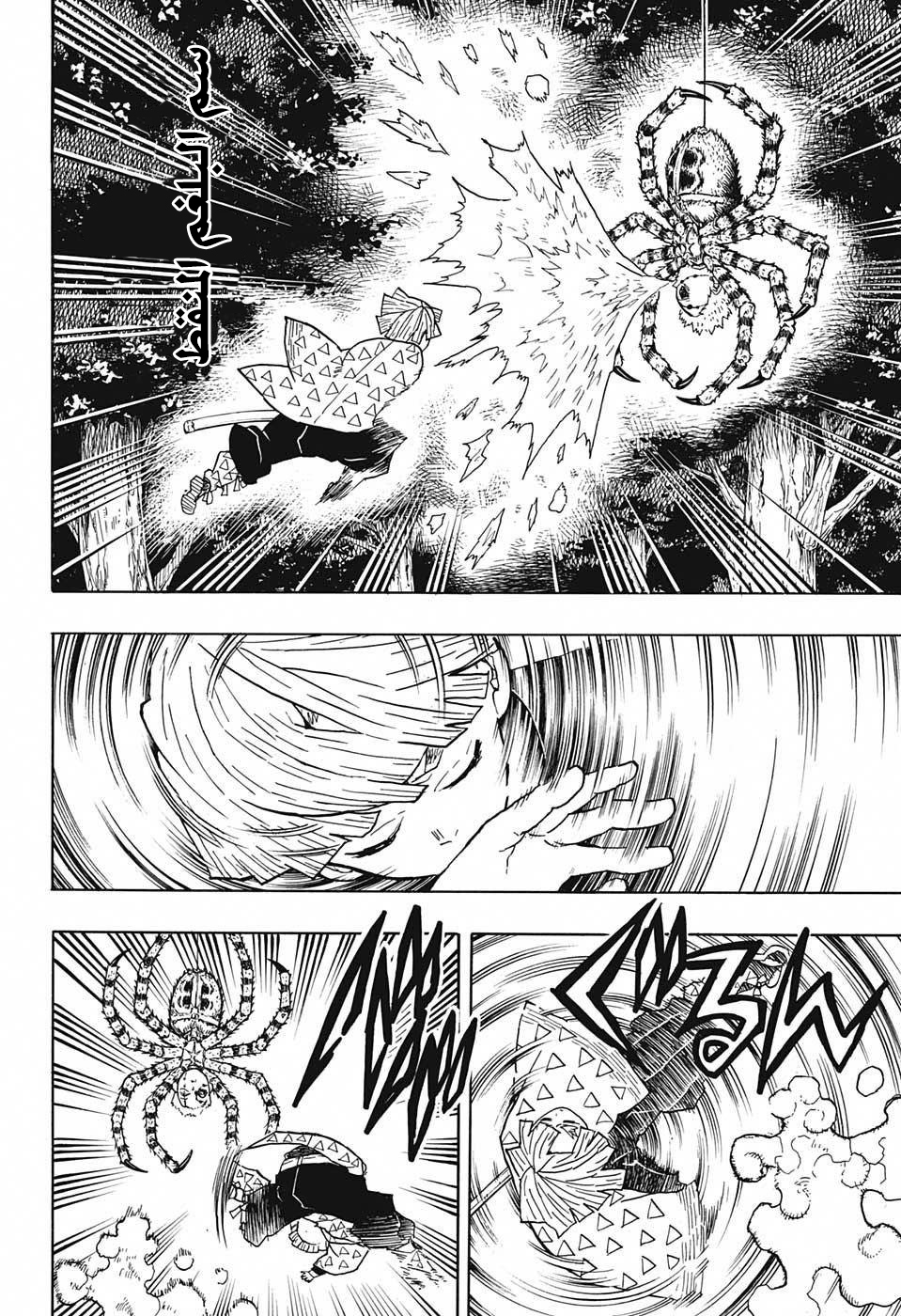 Read Demon Slayer Kimetsu no Yaiba AR Manga Online