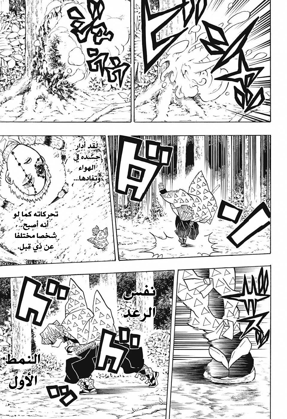 Read Demon Slayer Kimetsu no Yaiba AR Manga Online