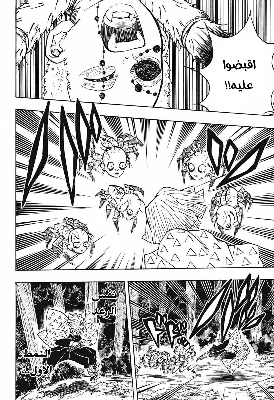 Read Demon Slayer Kimetsu no Yaiba AR Manga Online