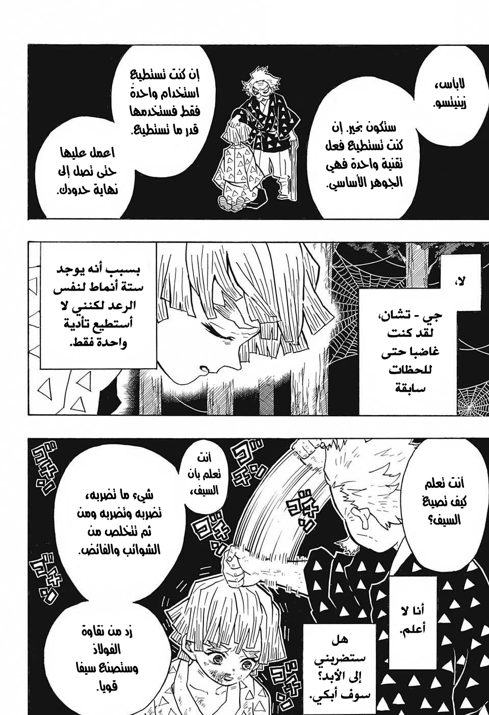 Read Demon Slayer Kimetsu no Yaiba AR Manga Online