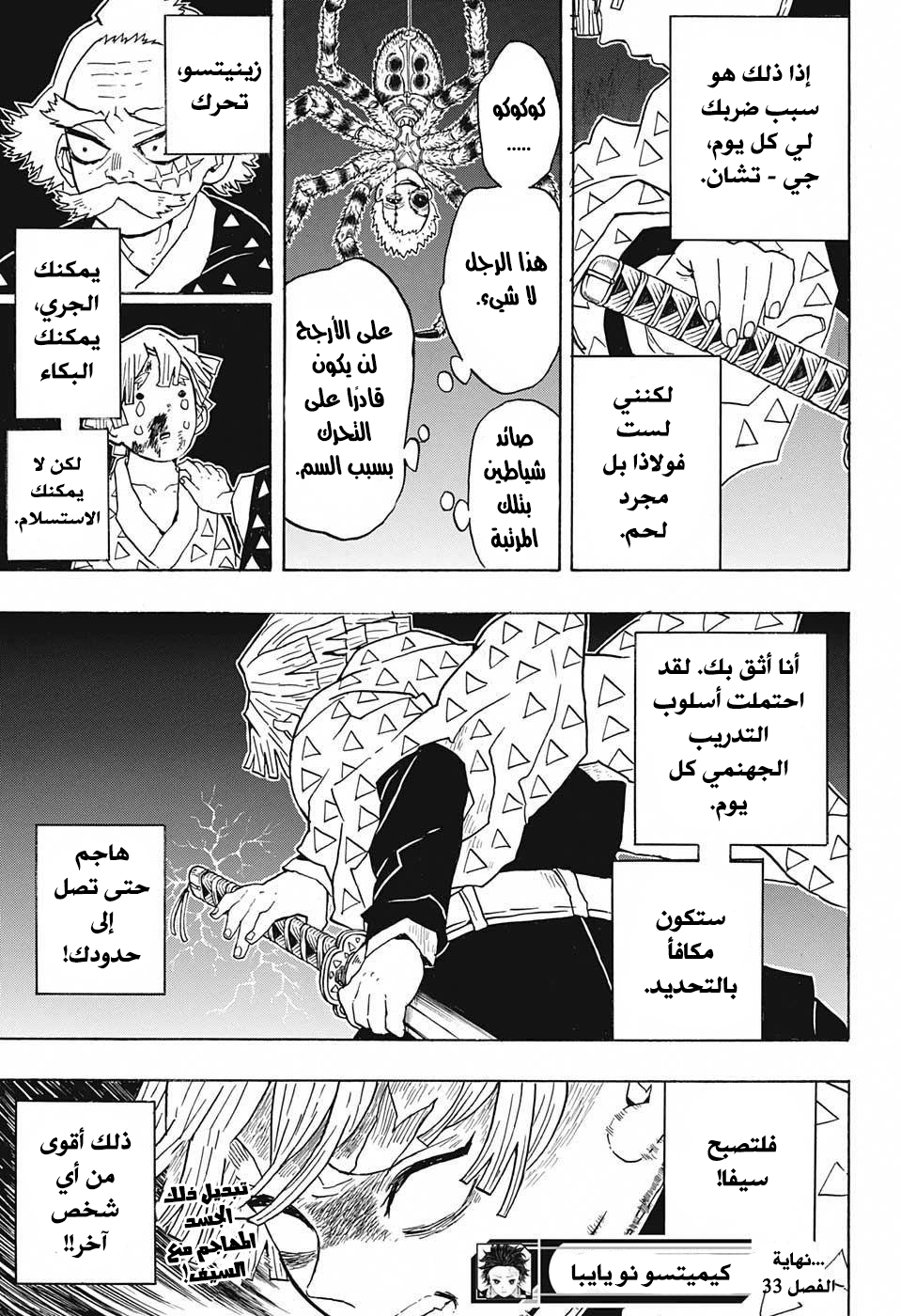Read Demon Slayer Kimetsu no Yaiba AR Manga Online
