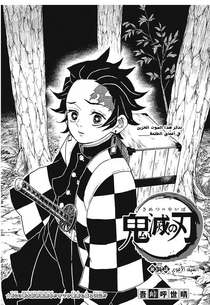 Read Demon Slayer Kimetsu no Yaiba AR Manga Online