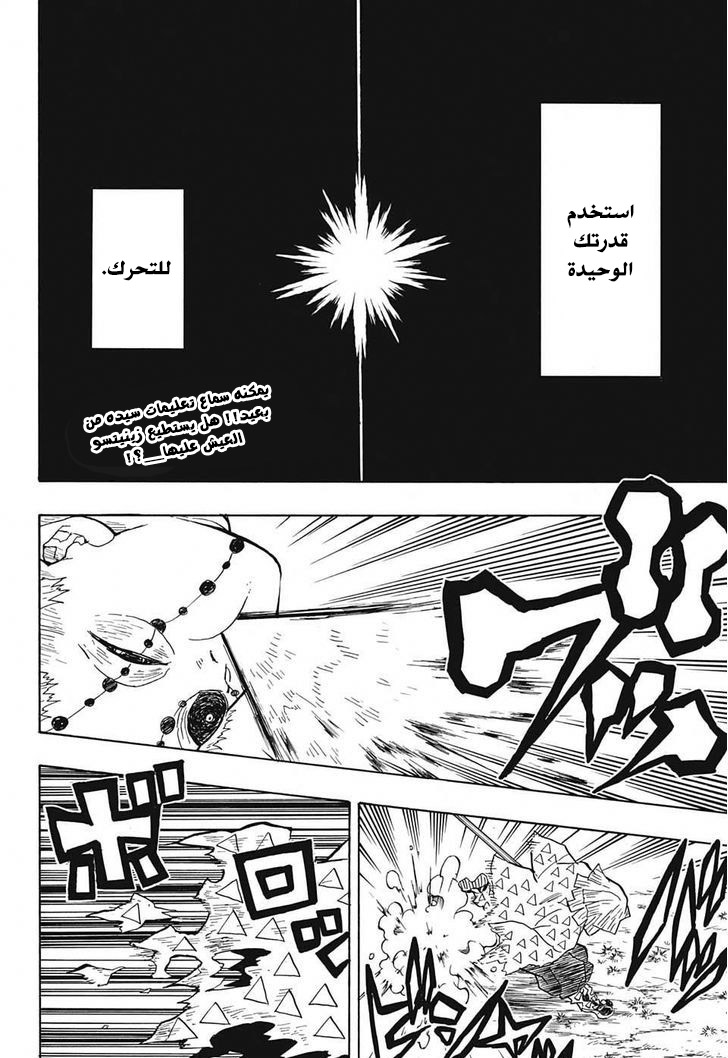 Read Demon Slayer Kimetsu no Yaiba AR Manga Online