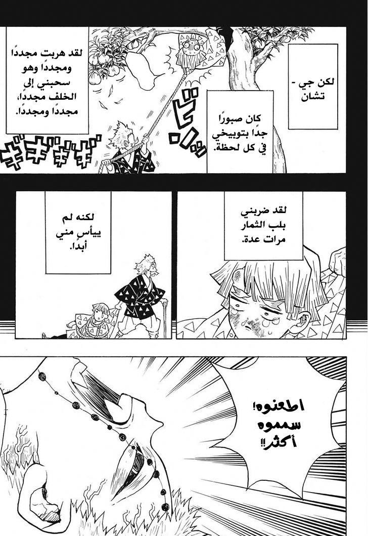Read Demon Slayer Kimetsu no Yaiba AR Manga Online