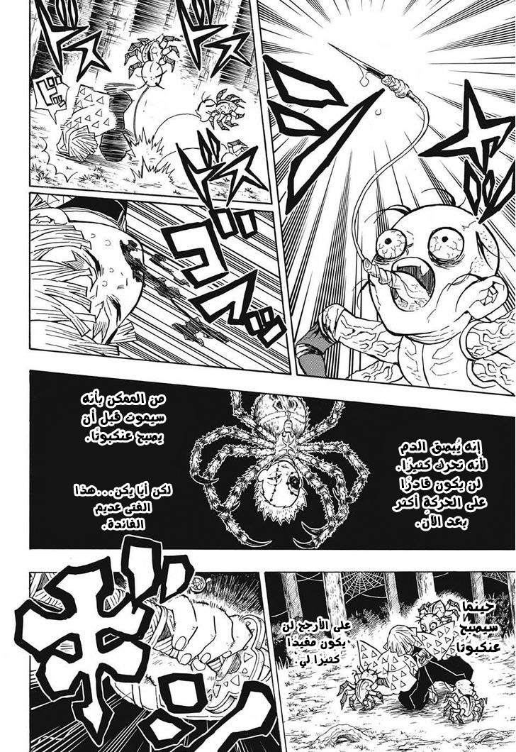 Read Demon Slayer Kimetsu no Yaiba AR Manga Online