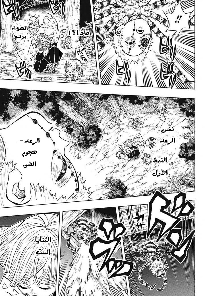 Read Demon Slayer Kimetsu no Yaiba AR Manga Online