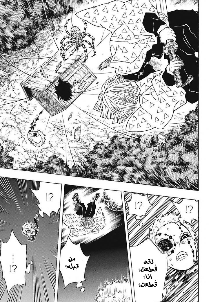 Read Demon Slayer Kimetsu no Yaiba AR Manga Online