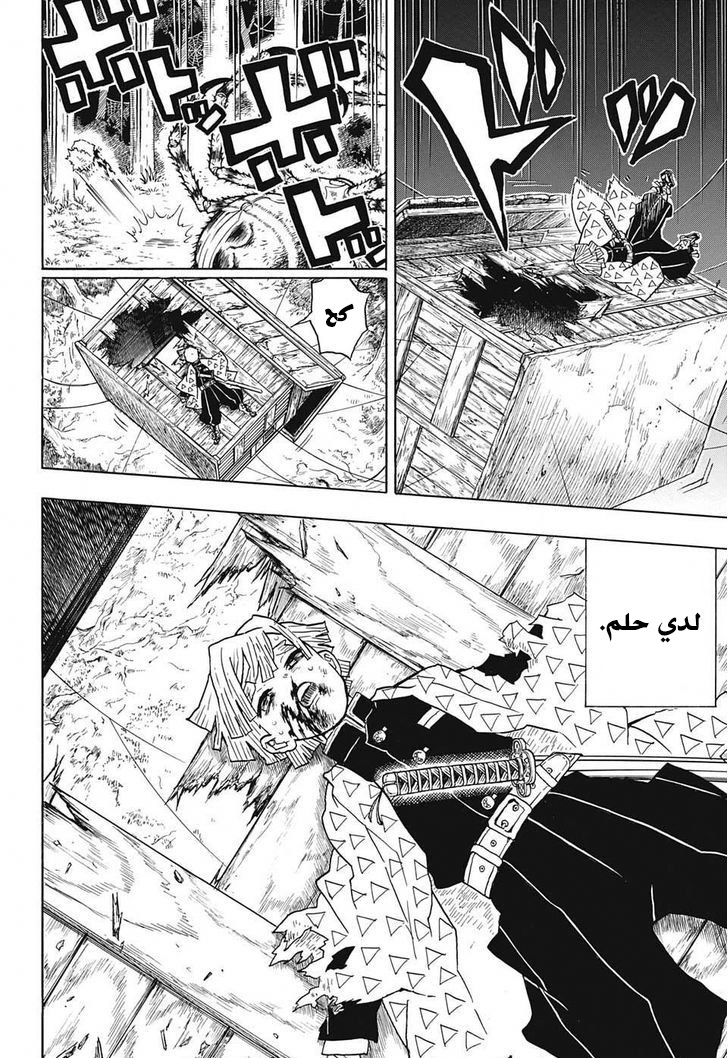Read Demon Slayer Kimetsu no Yaiba AR Manga Online