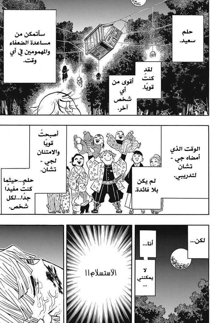 Read Demon Slayer Kimetsu no Yaiba AR Manga Online