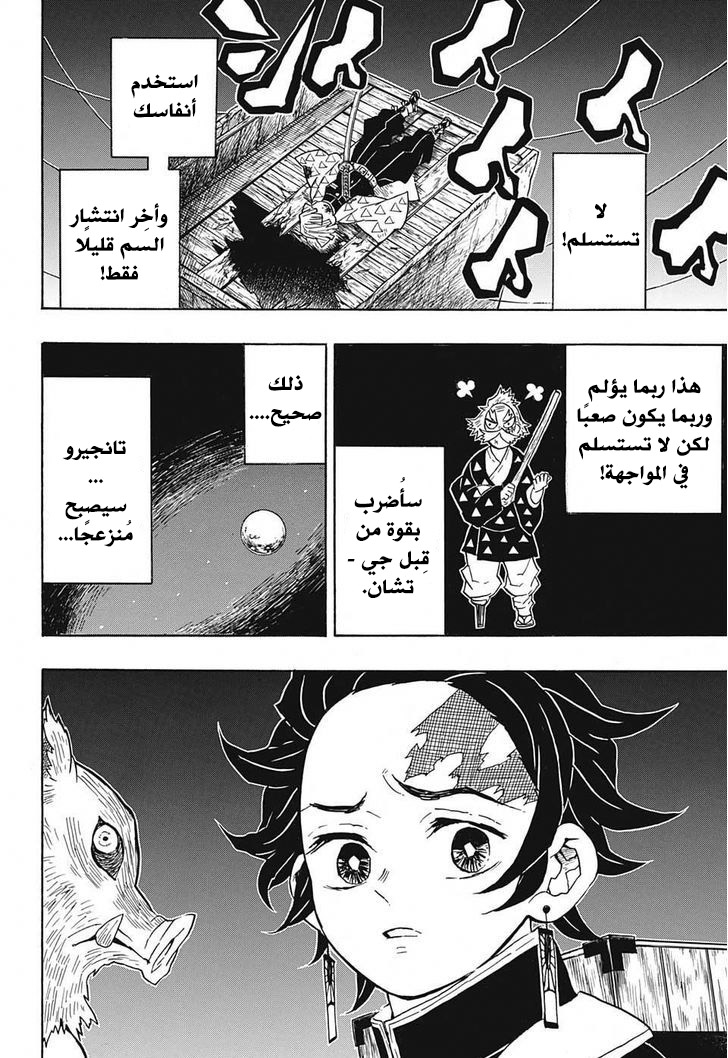 Read Demon Slayer Kimetsu no Yaiba AR Manga Online