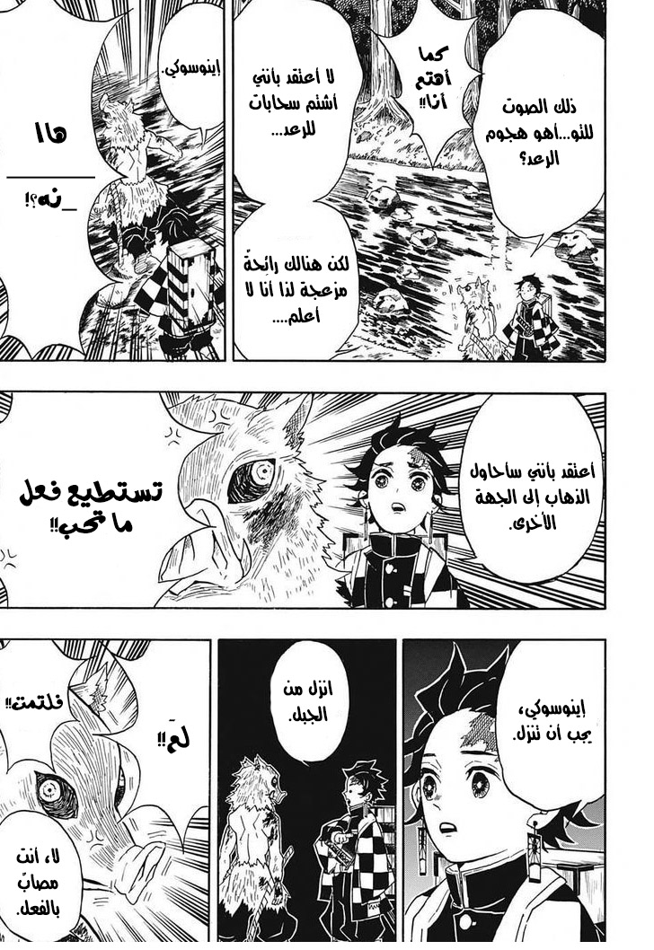 Read Demon Slayer Kimetsu no Yaiba AR Manga Online