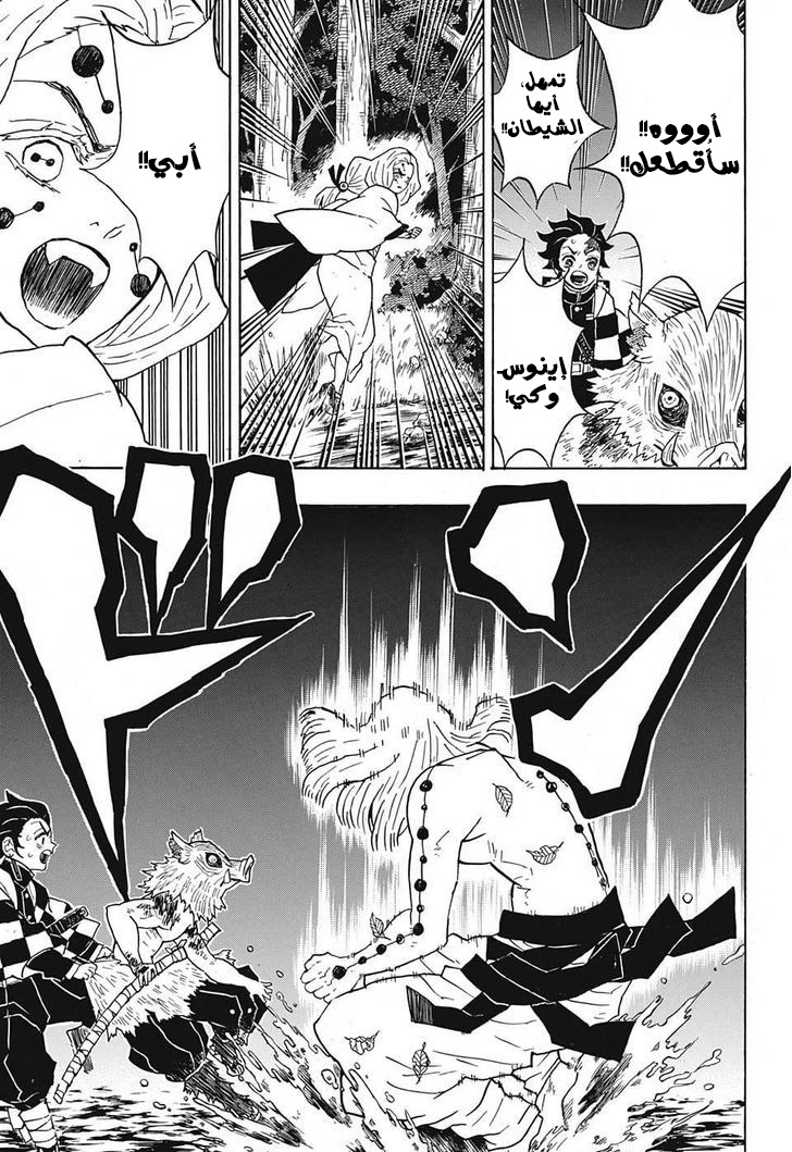 Read Demon Slayer Kimetsu no Yaiba AR Manga Online