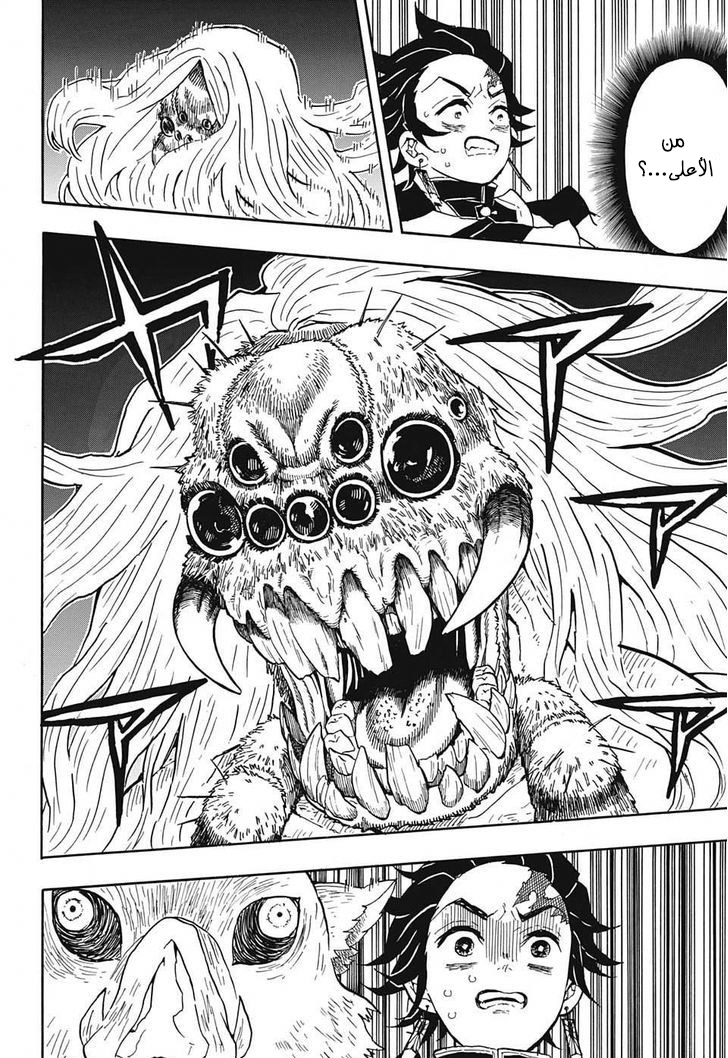 Read Demon Slayer Kimetsu no Yaiba AR Manga Online