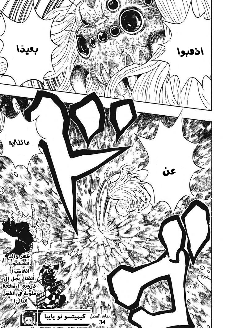 Read Demon Slayer Kimetsu no Yaiba AR Manga Online